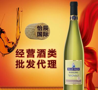 大量銷售德國(guó)藍(lán)仙姑薏絲林白葡萄酒（半甜）