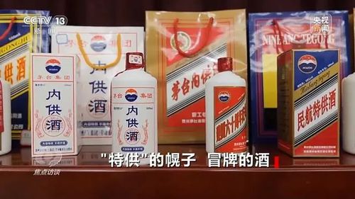 別上當！事關“特供酒”，消費者與經營者都應知道的知識點