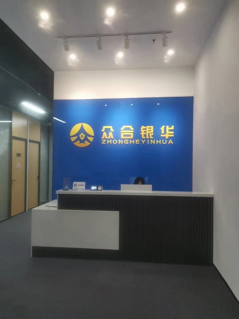長春眾合銀華 專業(yè)信息咨詢服務(wù)，賦能企業(yè)發(fā)展與個(gè)人決策
